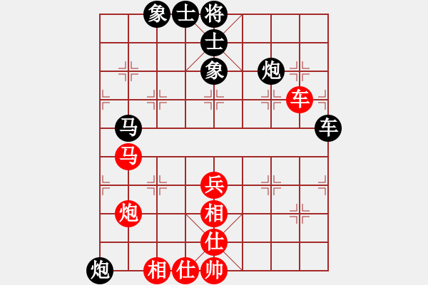 象棋棋譜圖片：明明【紅】vs期待你的轉(zhuǎn)身【黑】 - 步數(shù)：70 