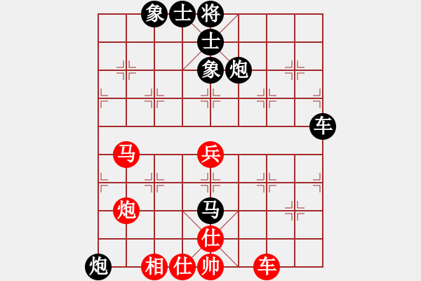 象棋棋譜圖片：明明【紅】vs期待你的轉(zhuǎn)身【黑】 - 步數(shù)：76 