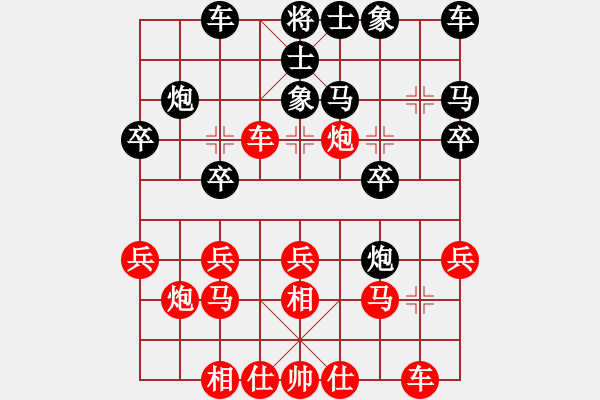 象棋棋譜圖片：馬巒山 -VS- 于無(wú)聲處聽(tīng)驚雷 - 步數(shù)：20 