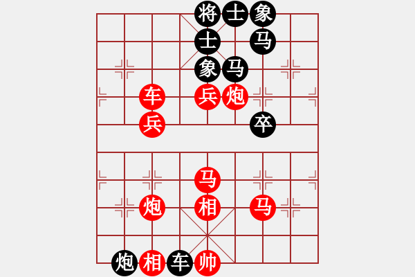 象棋棋譜圖片：馬巒山 -VS- 于無(wú)聲處聽(tīng)驚雷 - 步數(shù)：50 