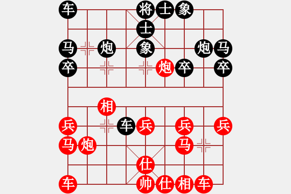 象棋棋譜圖片：雙木林[421442797] -VS- 我愛我家[545392734] - 步數(shù)：20 