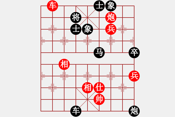 象棋棋譜圖片：雙木林[421442797] -VS- 我愛我家[545392734] - 步數(shù)：90 