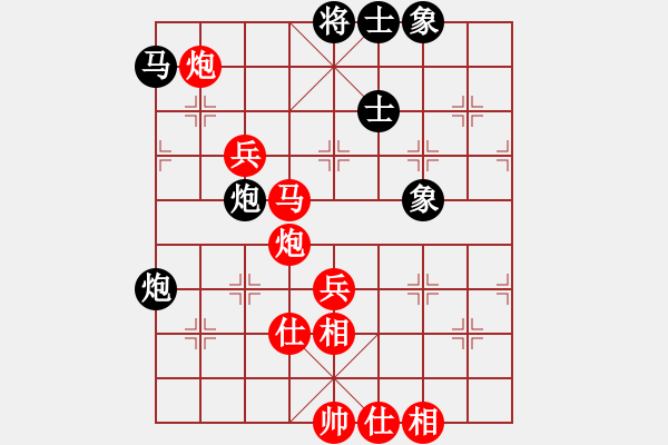 象棋棋譜圖片：‖棋家軍‖[474177218] -VS- 討厭軟件下棋[646943068] - 步數(shù)：70 