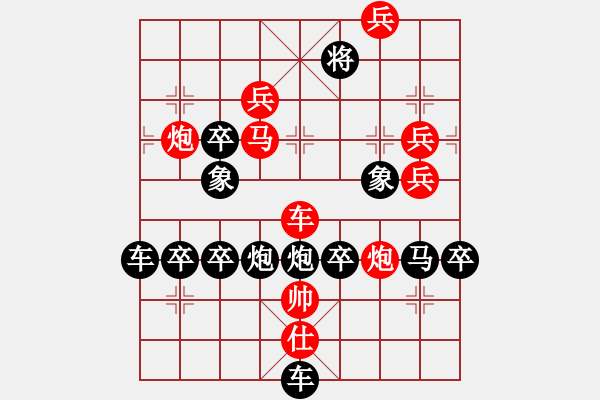 象棋棋譜圖片：第539關(guān) - 步數(shù)：0 