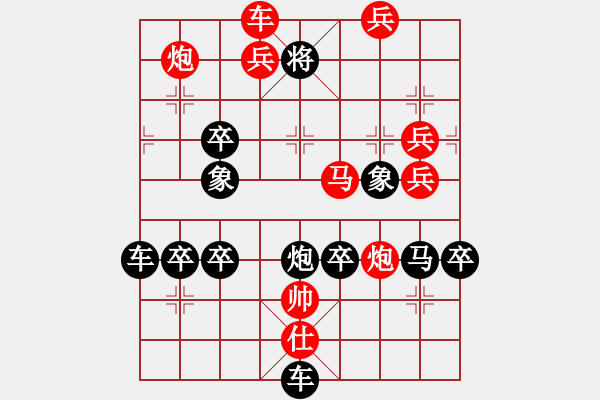 象棋棋譜圖片：第539關(guān) - 步數(shù)：17 