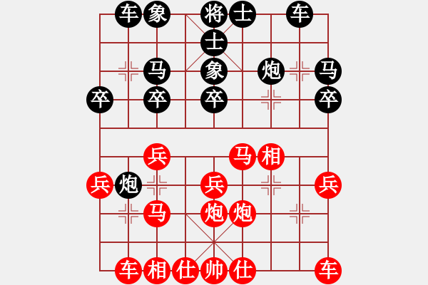 象棋棋譜圖片：老虎長翅膀(9段)-和-煮酒論棋雄(9段) - 步數(shù)：20 