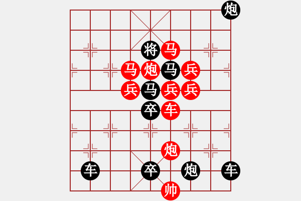 象棋棋譜圖片：☆《雅韻齋》☆【明月清輝】☆　　秦 臻 擬局 - 步數(shù)：0 