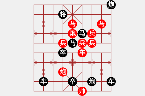 象棋棋譜圖片：☆《雅韻齋》☆【明月清輝】☆　　秦 臻 擬局 - 步數(shù)：10 