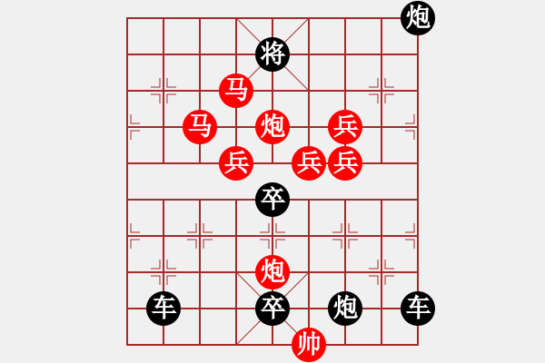 象棋棋譜圖片：☆《雅韻齋》☆【明月清輝】☆　　秦 臻 擬局 - 步數(shù)：30 