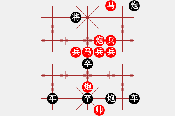 象棋棋譜圖片：☆《雅韻齋》☆【明月清輝】☆　　秦 臻 擬局 - 步數(shù)：40 