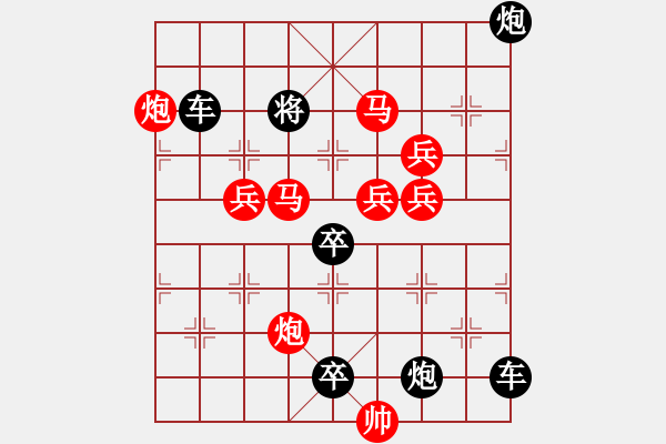 象棋棋譜圖片：☆《雅韻齋》☆【明月清輝】☆　　秦 臻 擬局 - 步數(shù)：61 