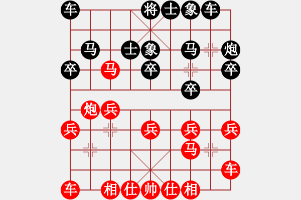 象棋棋譜圖片：萬春林 先和 武俊強(qiáng) - 步數(shù)：20 