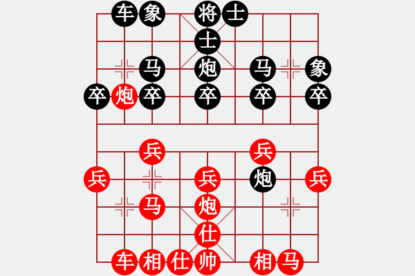 象棋棋譜圖片：阜寧王豐 紅先負(fù) 姚海龍 - 步數(shù)：20 