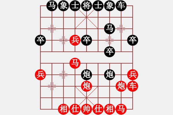 象棋棋譜圖片：菠菜(2段)-和-風(fēng)流劍(9段) - 步數(shù)：20 