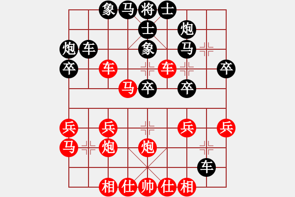 象棋棋譜圖片：余姚毛善龍先負溫嶺奚藝誠 - 步數(shù)：30 