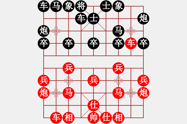 象棋棋譜圖片：一城煙雨 - 步數(shù)：20 