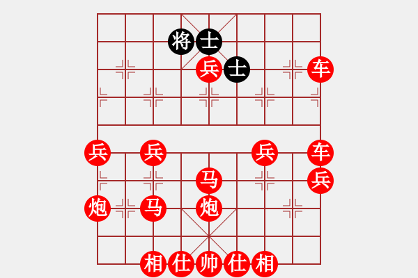 象棋棋譜圖片：一城煙雨 - 步數(shù)：70 