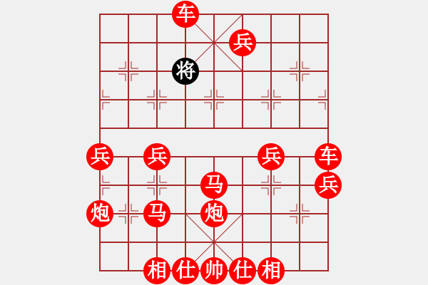 象棋棋譜圖片：一城煙雨 - 步數(shù)：79 