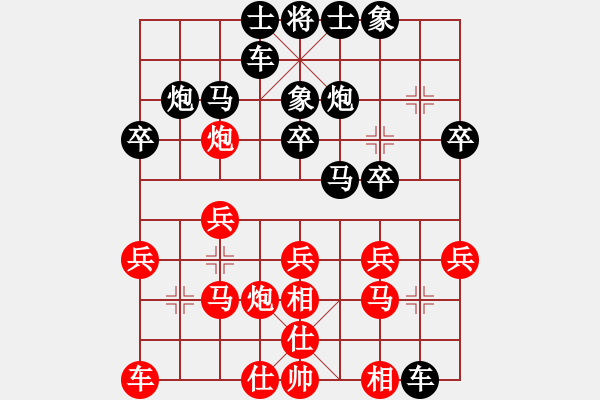 象棋棋譜圖片：1 - 步數(shù)：20 