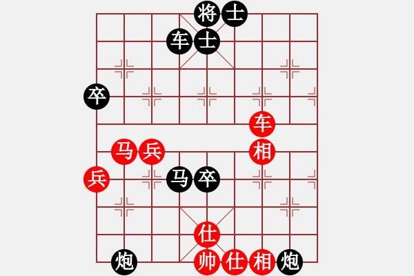 象棋棋谱图片：1 - 步数：72 