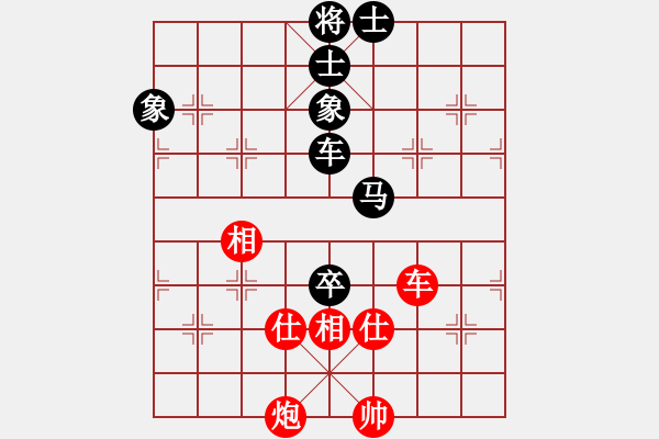 象棋棋譜圖片：手縛蒼龍(無極)-和-太湖美美(無極) - 步數(shù)：140 