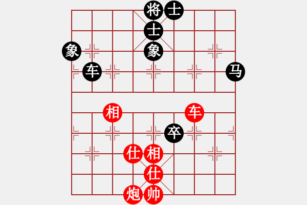 象棋棋譜圖片：手縛蒼龍(無極)-和-太湖美美(無極) - 步數(shù)：150 