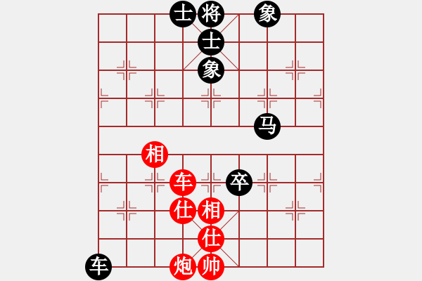 象棋棋譜圖片：手縛蒼龍(無極)-和-太湖美美(無極) - 步數(shù)：210 