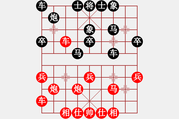 象棋棋譜圖片：手縛蒼龍(無極)-和-太湖美美(無極) - 步數(shù)：30 