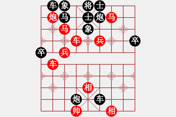 象棋棋譜圖片：玄機(jī)逸士 先勝 快刀 - 步數(shù)：90 