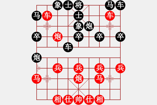 象棋棋譜圖片：葬心紅勝逍遙六大爺【中炮對(duì)右三步虎】 - 步數(shù)：20 