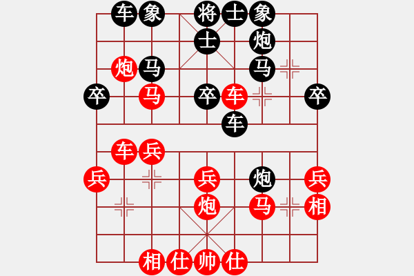 象棋棋谱图片：杨添任 先和 郑亚生 - 步数：30 