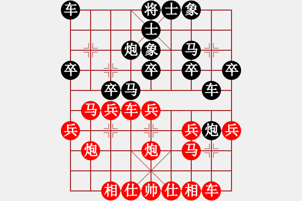 象棋棋譜圖片：幸運(yùn)者先負(fù)泖畔居士 - 步數(shù)：20 