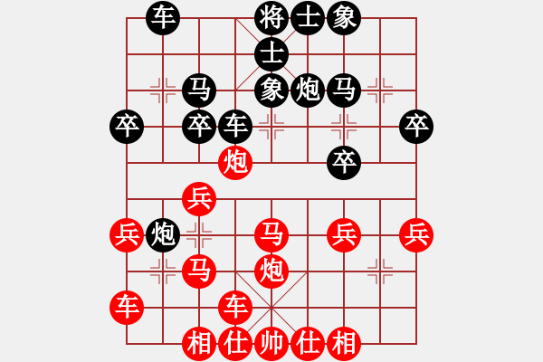 象棋棋譜圖片：橫才俊儒[292832991] -VS- 幸福[362584931] - 步數(shù)：30 