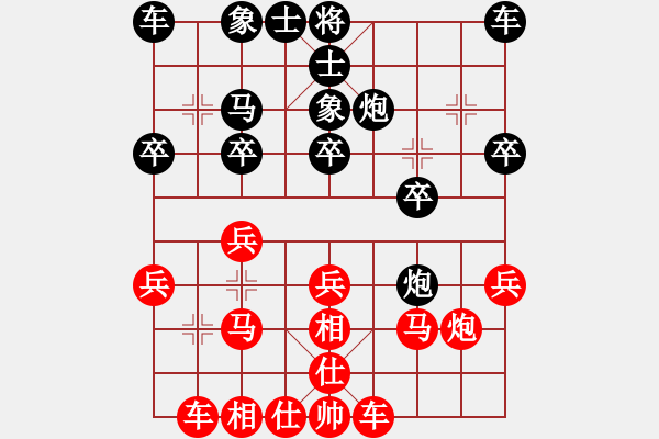 象棋棋譜圖片：老四[紅] -VS- 凌音[黑] - 步數(shù)：20 