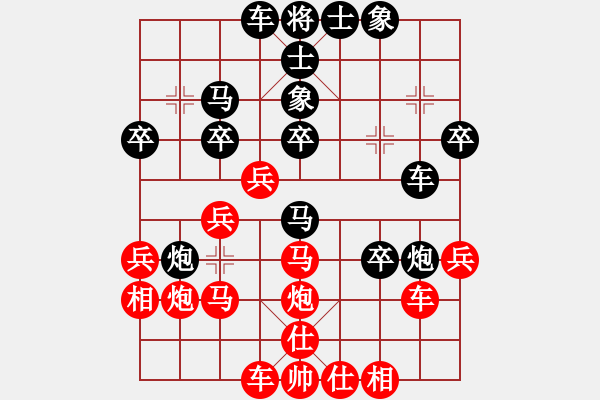 象棋棋譜圖片：金蛇劍(電神)-負-燈下黑(9星) - 步數(shù)：30 