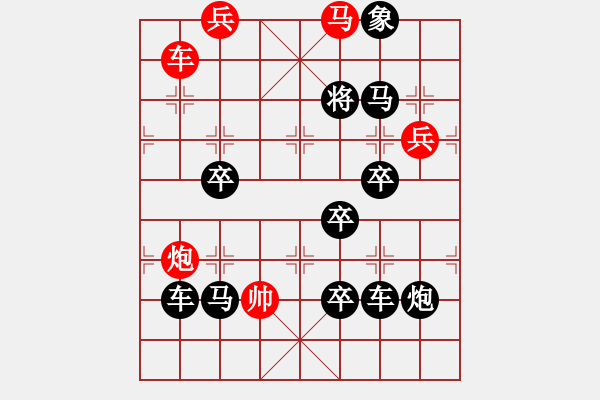 象棋棋譜圖片：【 欣欣向榮 】 秦 臻 擬局 - 步數(shù)：20 