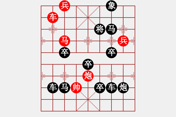 象棋棋譜圖片：【 欣欣向榮 】 秦 臻 擬局 - 步數(shù)：30 