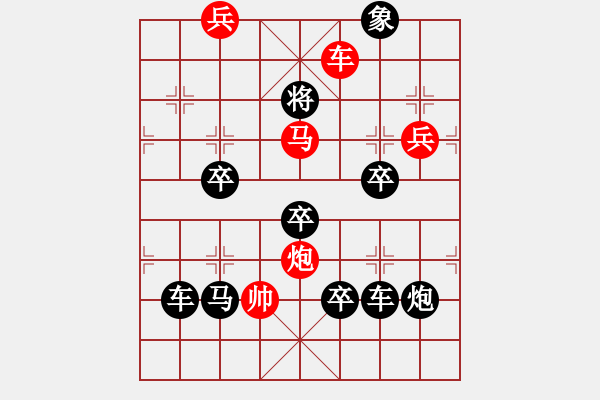 象棋棋譜圖片：【 欣欣向榮 】 秦 臻 擬局 - 步數(shù)：40 