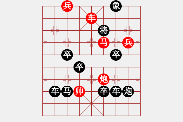 象棋棋譜圖片：【 欣欣向榮 】 秦 臻 擬局 - 步數(shù)：49 