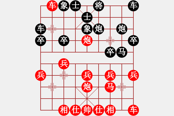 象棋棋譜圖片：昆侖 VS C肖老師(業(yè)七三) - 步數(shù)：20 