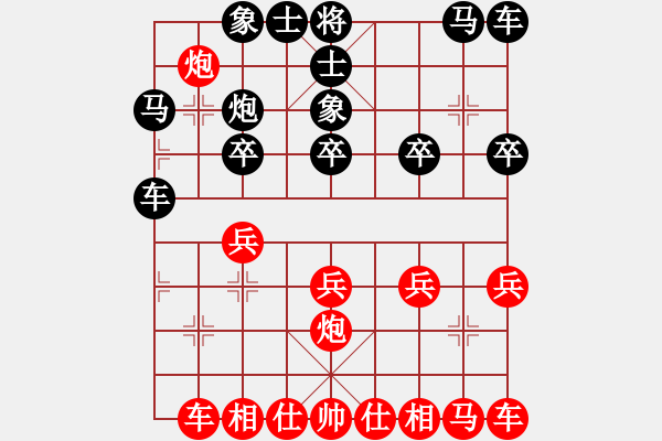 象棋棋譜圖片：霍羨勇     先勝 蓋明強     - 步數(shù)：20 