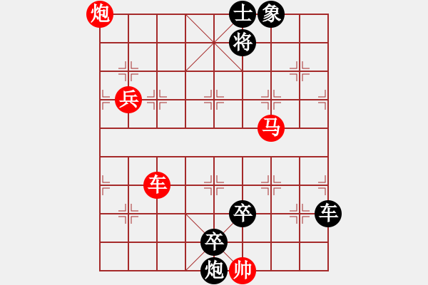 象棋棋譜圖片：【殘局挑戰(zhàn)】第一百二十六期 - 步數(shù)：0 