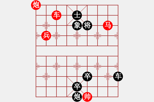 象棋棋譜圖片：【殘局挑戰(zhàn)】第一百二十六期 - 步數(shù)：10 