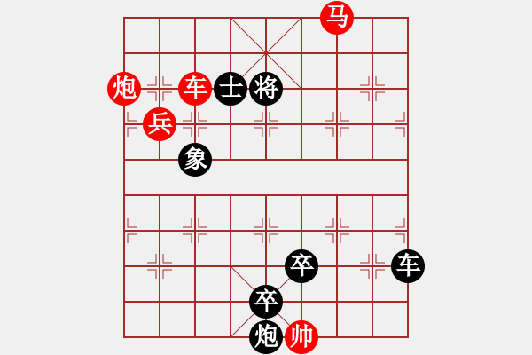 象棋棋譜圖片：【殘局挑戰(zhàn)】第一百二十六期 - 步數(shù)：20 