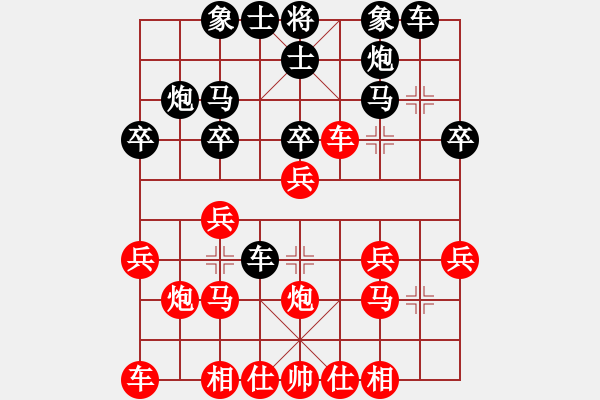 象棋棋譜圖片：劉永富 勝 業(yè)8-1 - 步數(shù)：20 