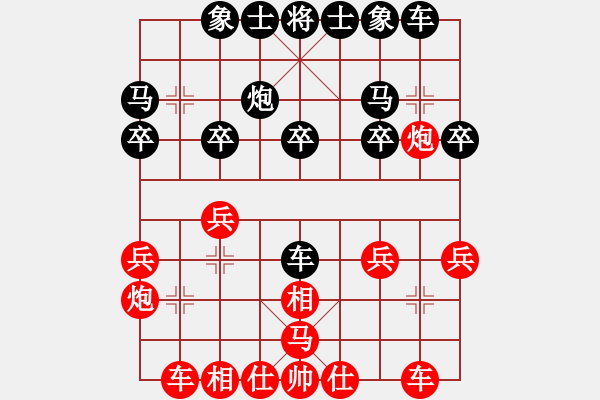 象棋棋譜圖片：張強(qiáng) 先勝 宿少峰 - 步數(shù)：20 