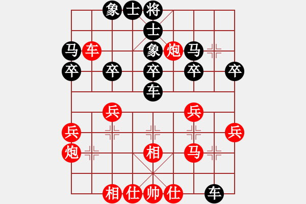 象棋棋譜圖片：張強(qiáng) 先勝 宿少峰 - 步數(shù)：30 