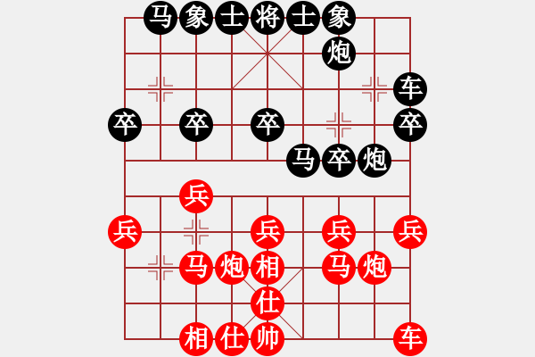 象棋棋谱图片：第十轮 刘宗泽 先和 苗永鹏 - 步数：20 