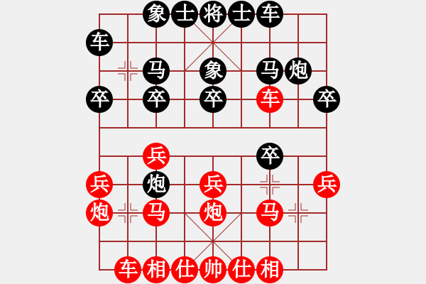 象棋棋譜圖片：棋壇毒龍(8段)-負(fù)-一步千舍(5段) - 步數(shù)：20 