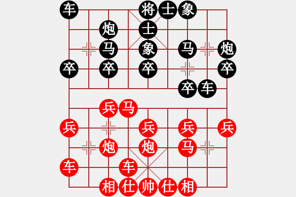 象棋棋譜圖片：隨意嘲諷(月將)-負(fù)-云中霧(6段) - 步數(shù)：20 